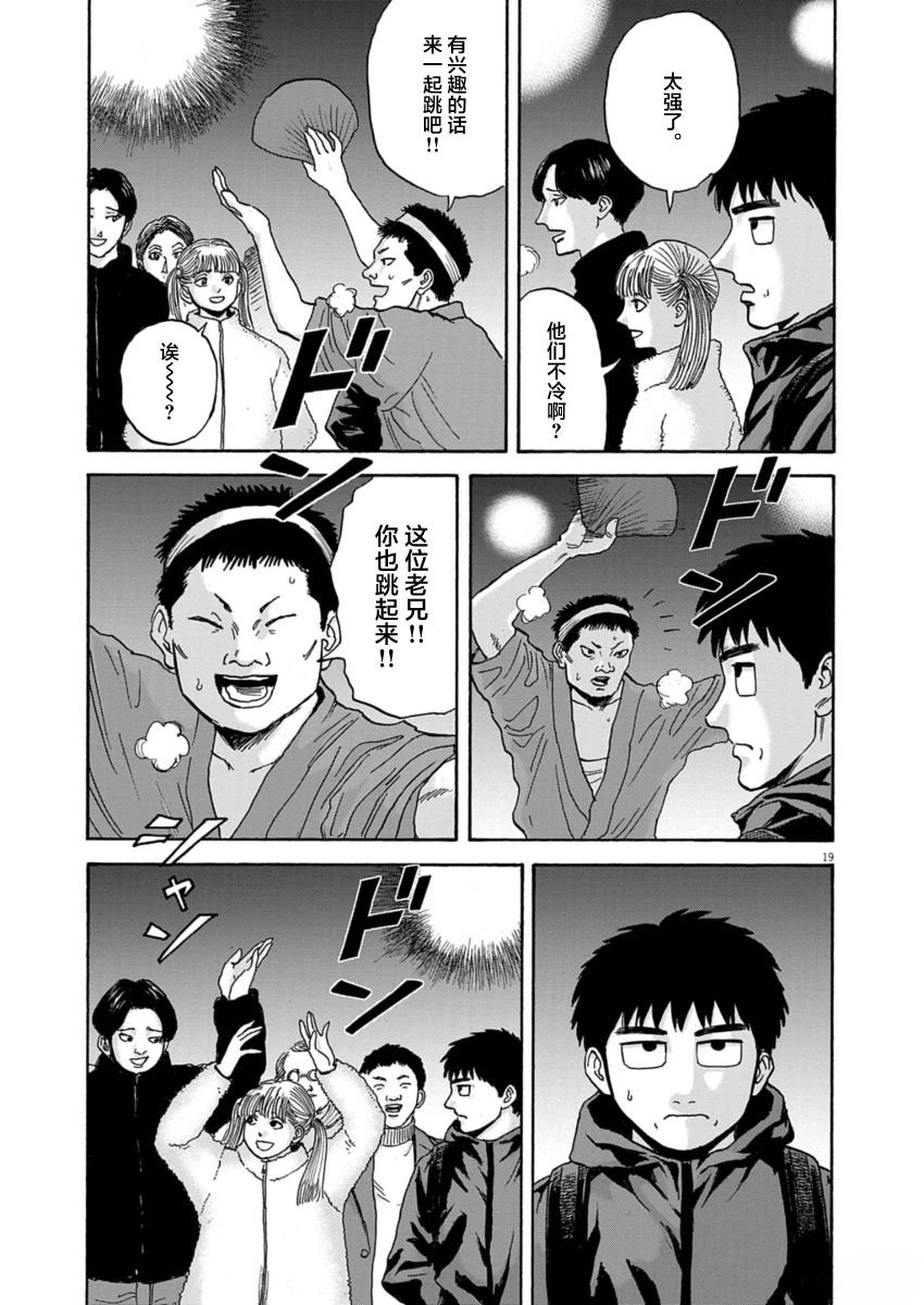 第17话18
