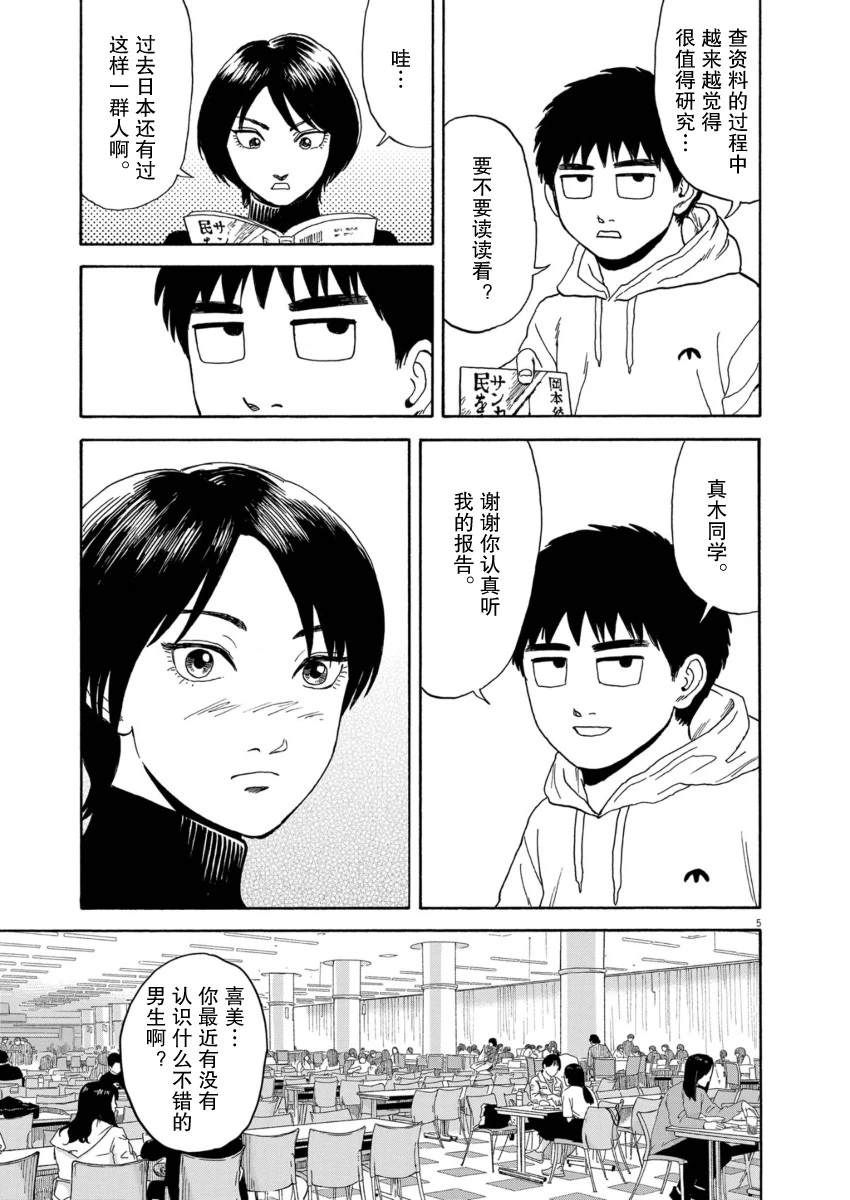 第12话4