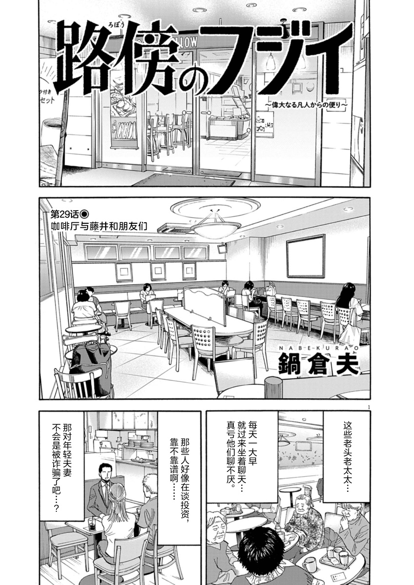 第29话0