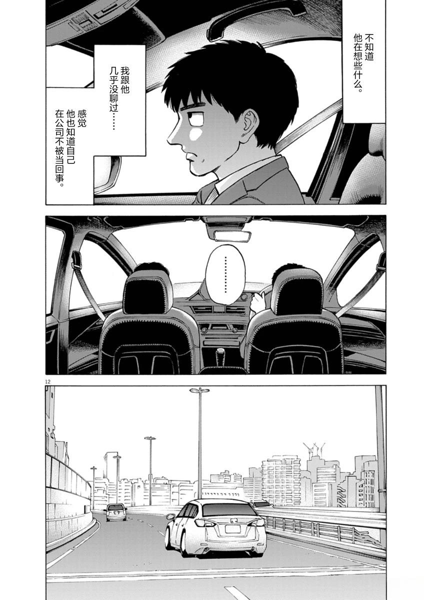 第15话11