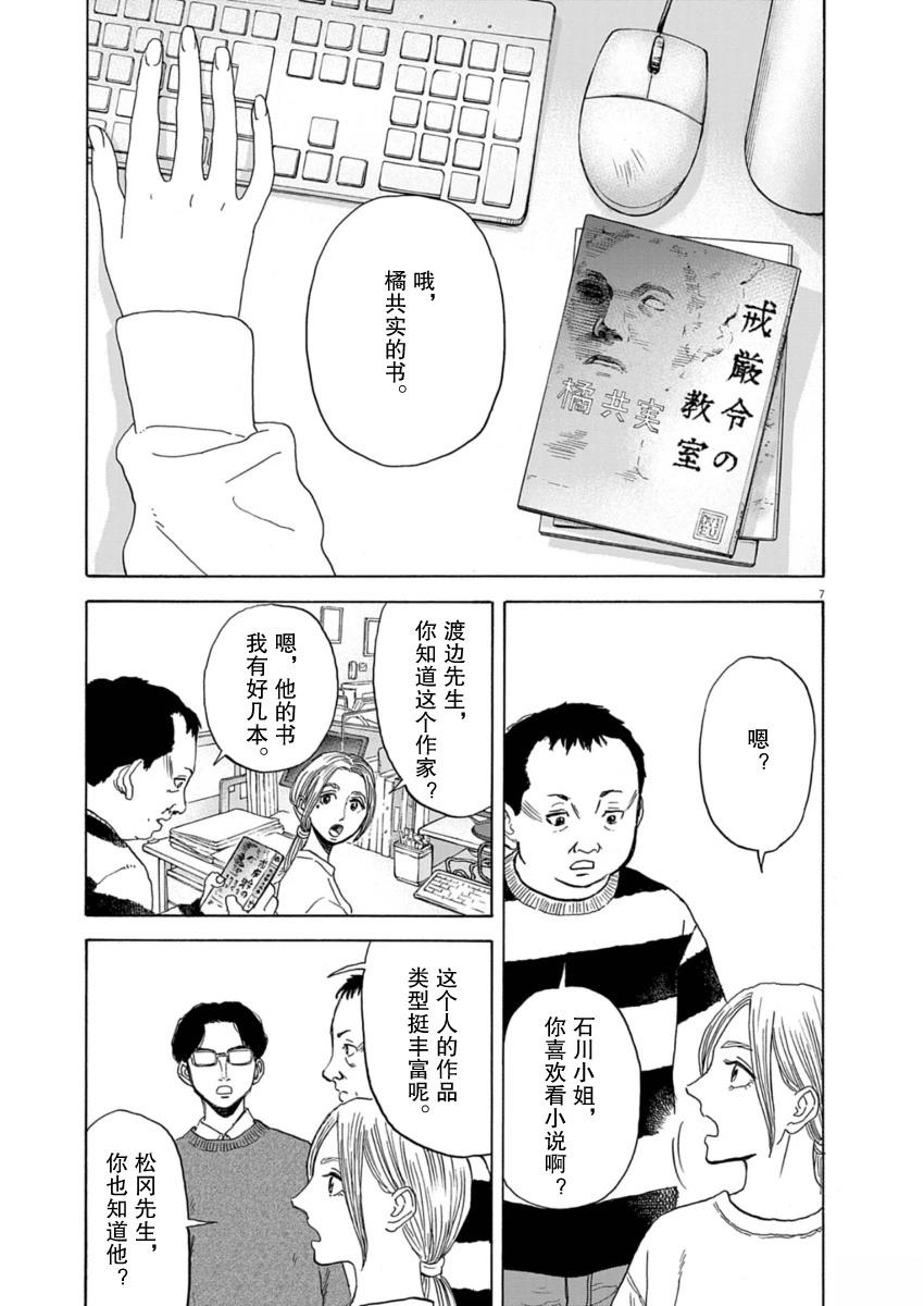 第37话6