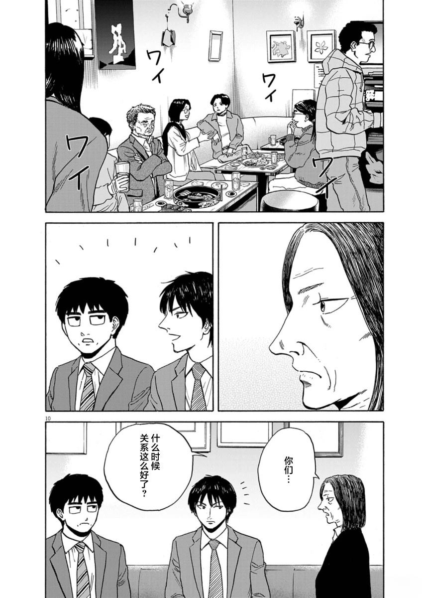 第20话9