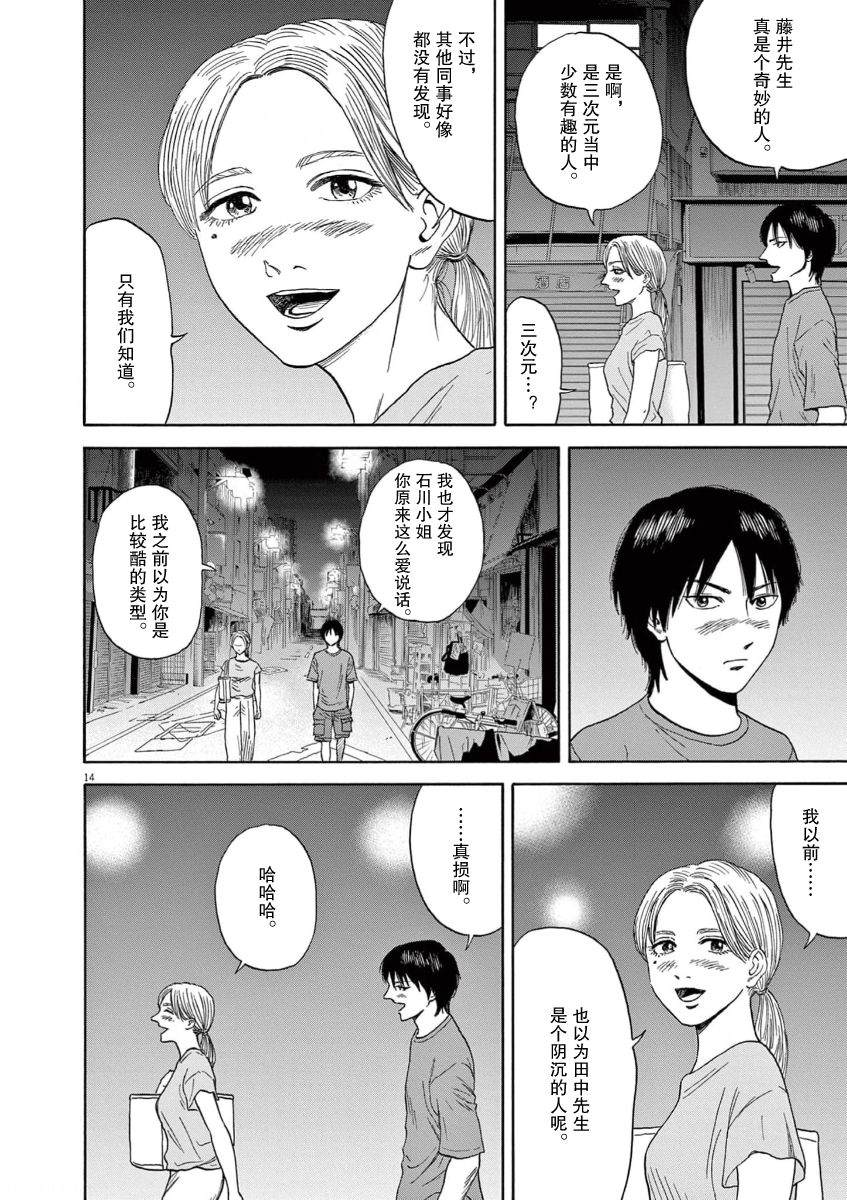 第7话13