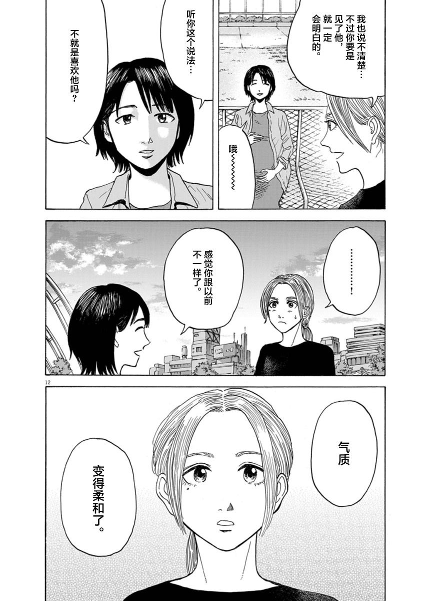 第26话11