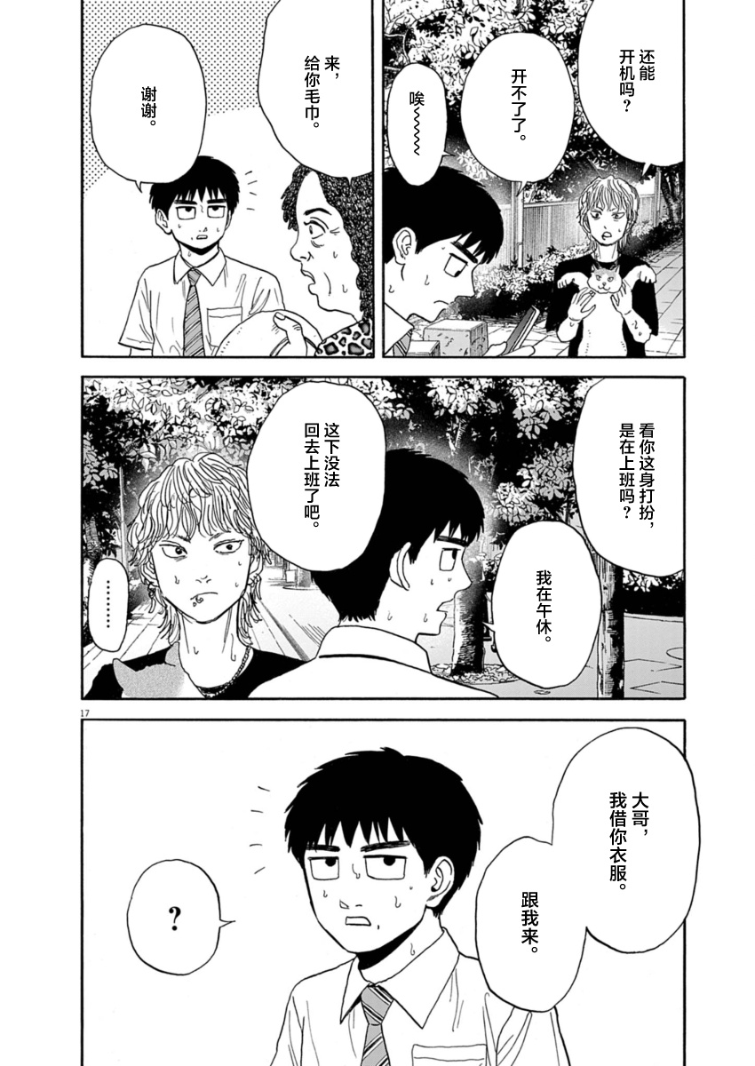 第28话15