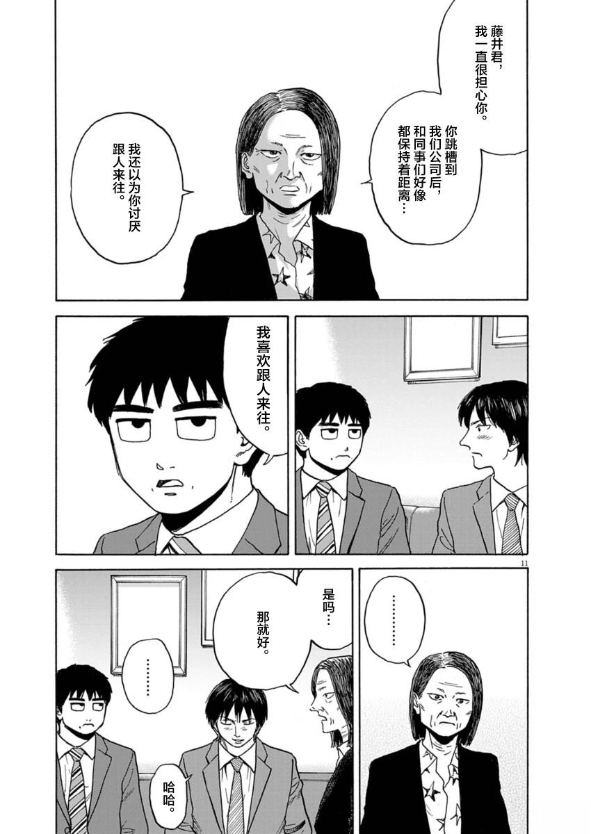 第20话10