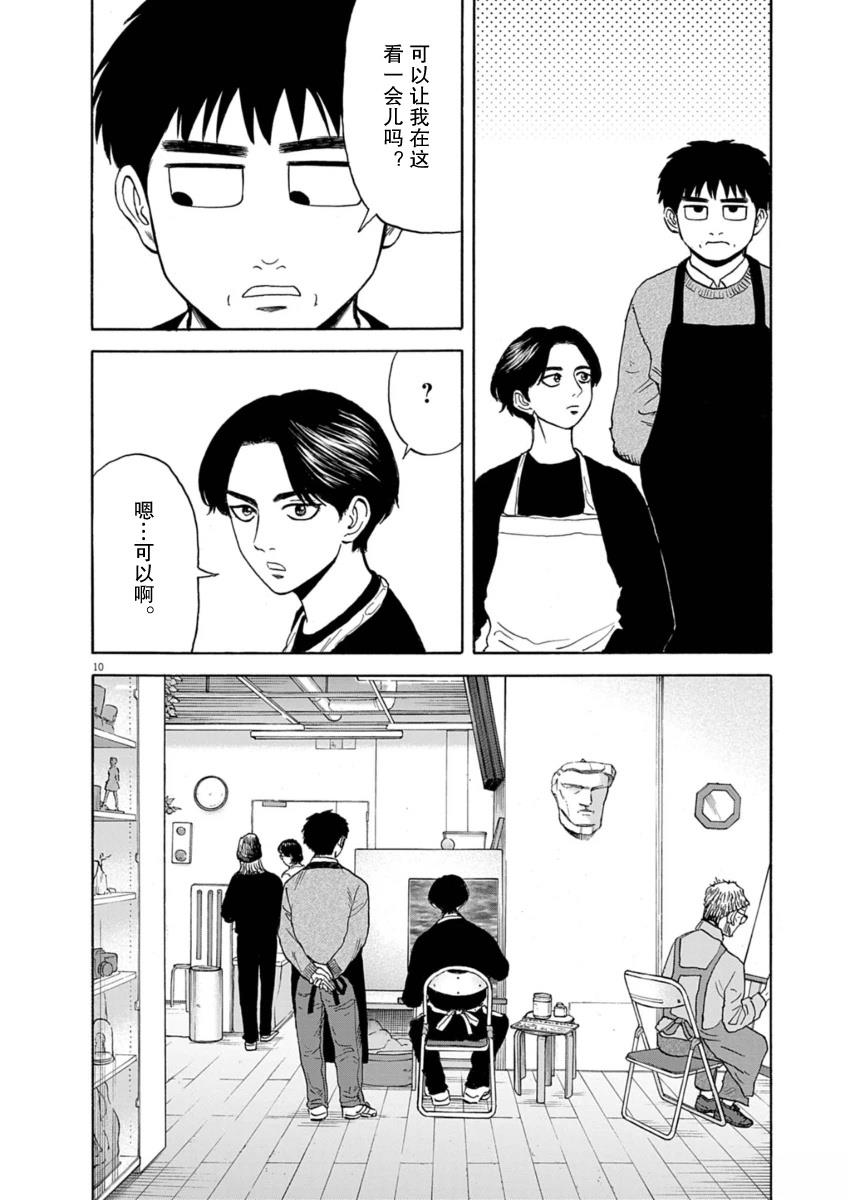 第39话9
