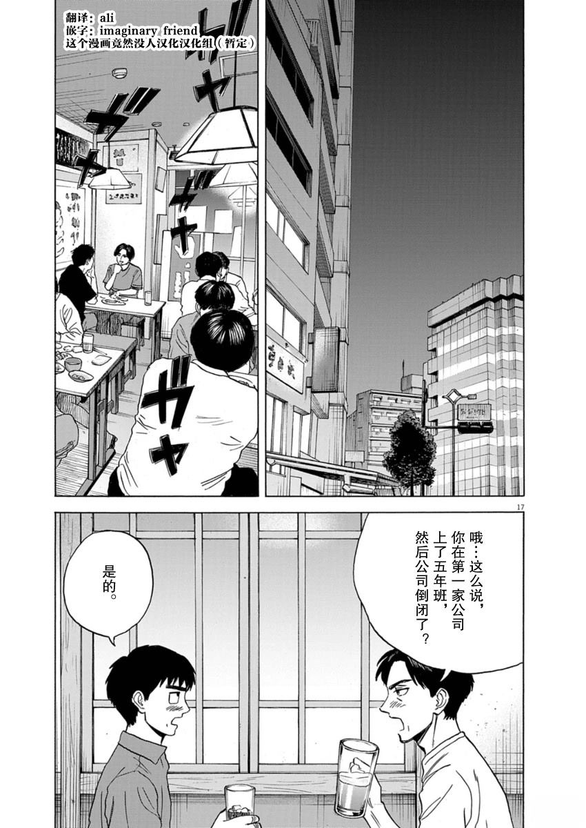 第33话16