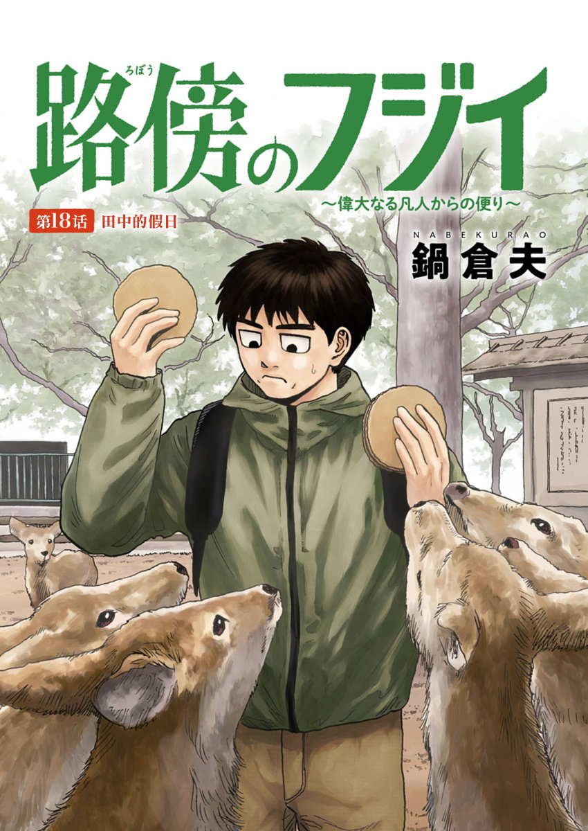 第18话1