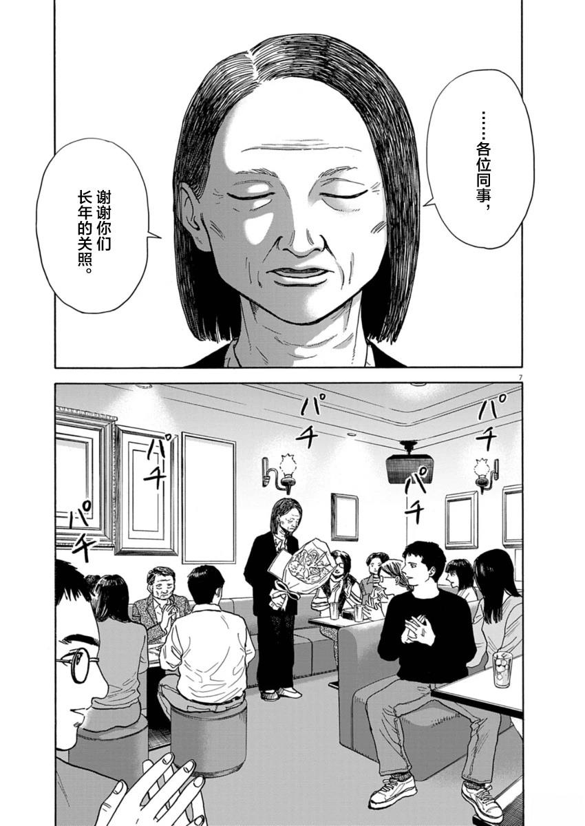 第20话6