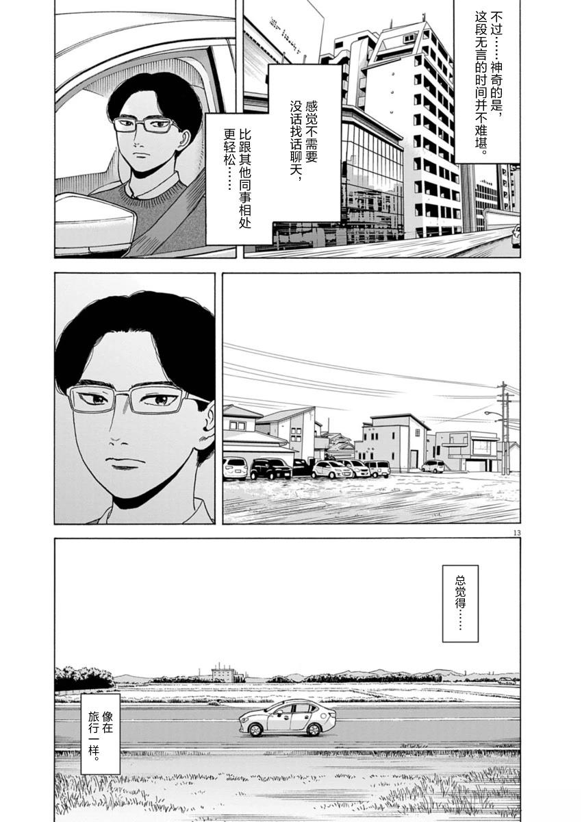 第15话12