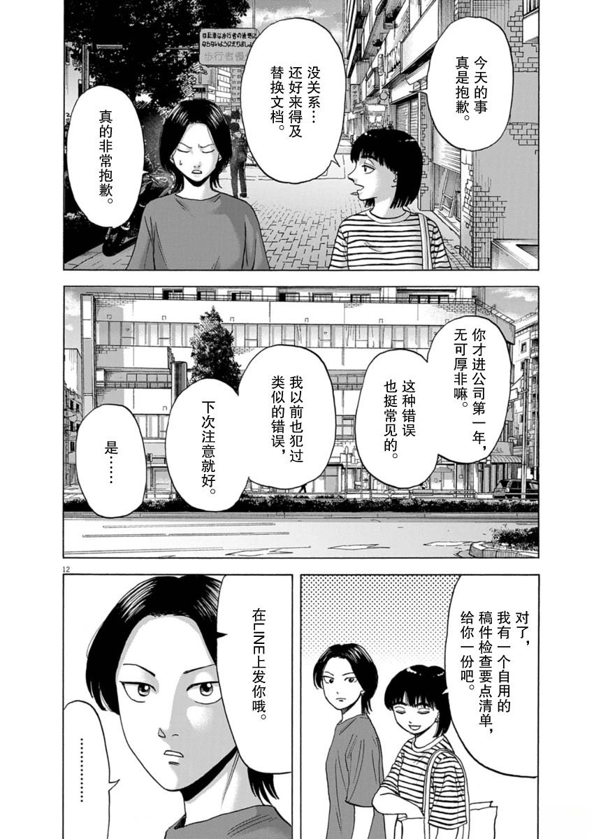 第34话11