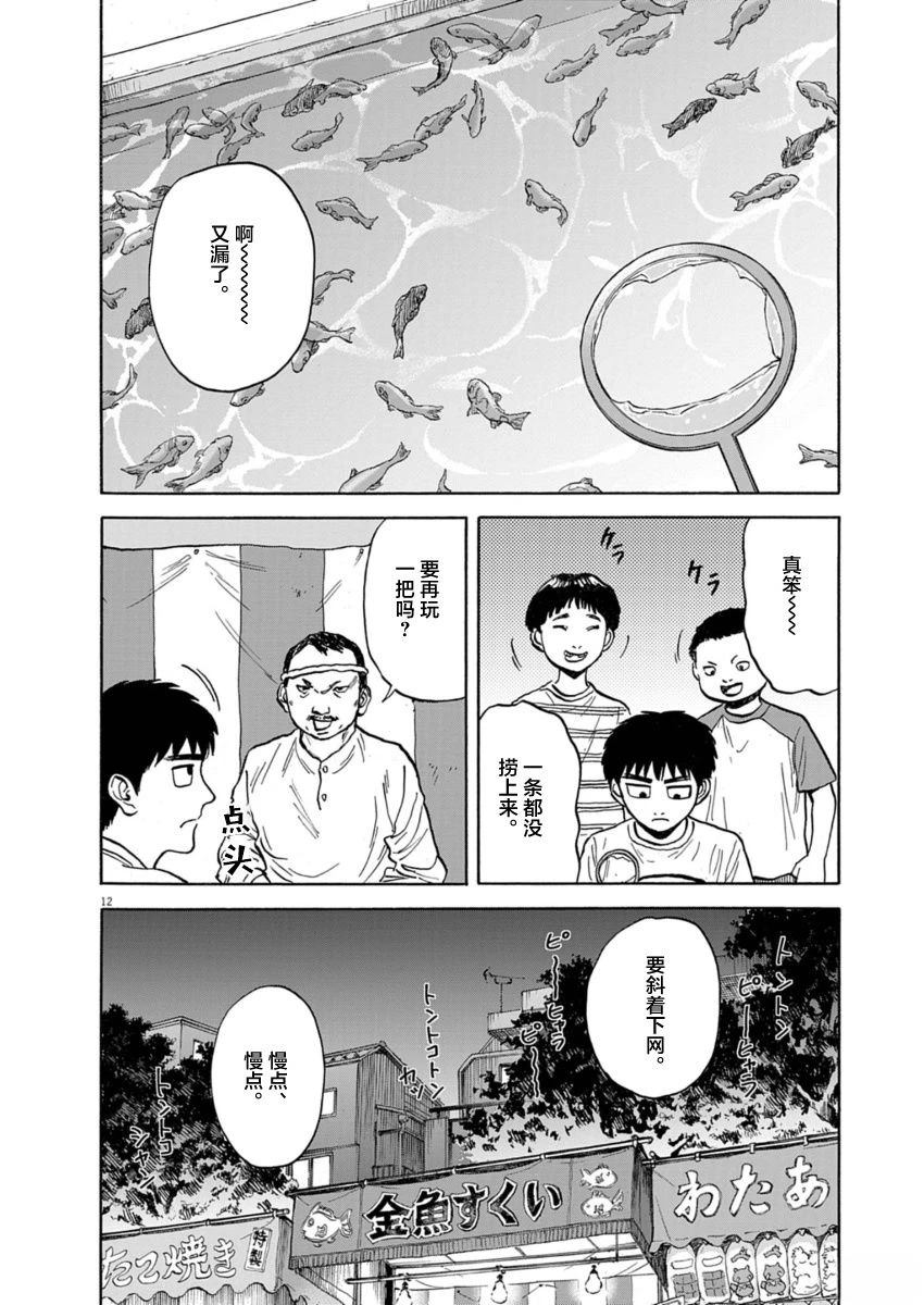 第23话11