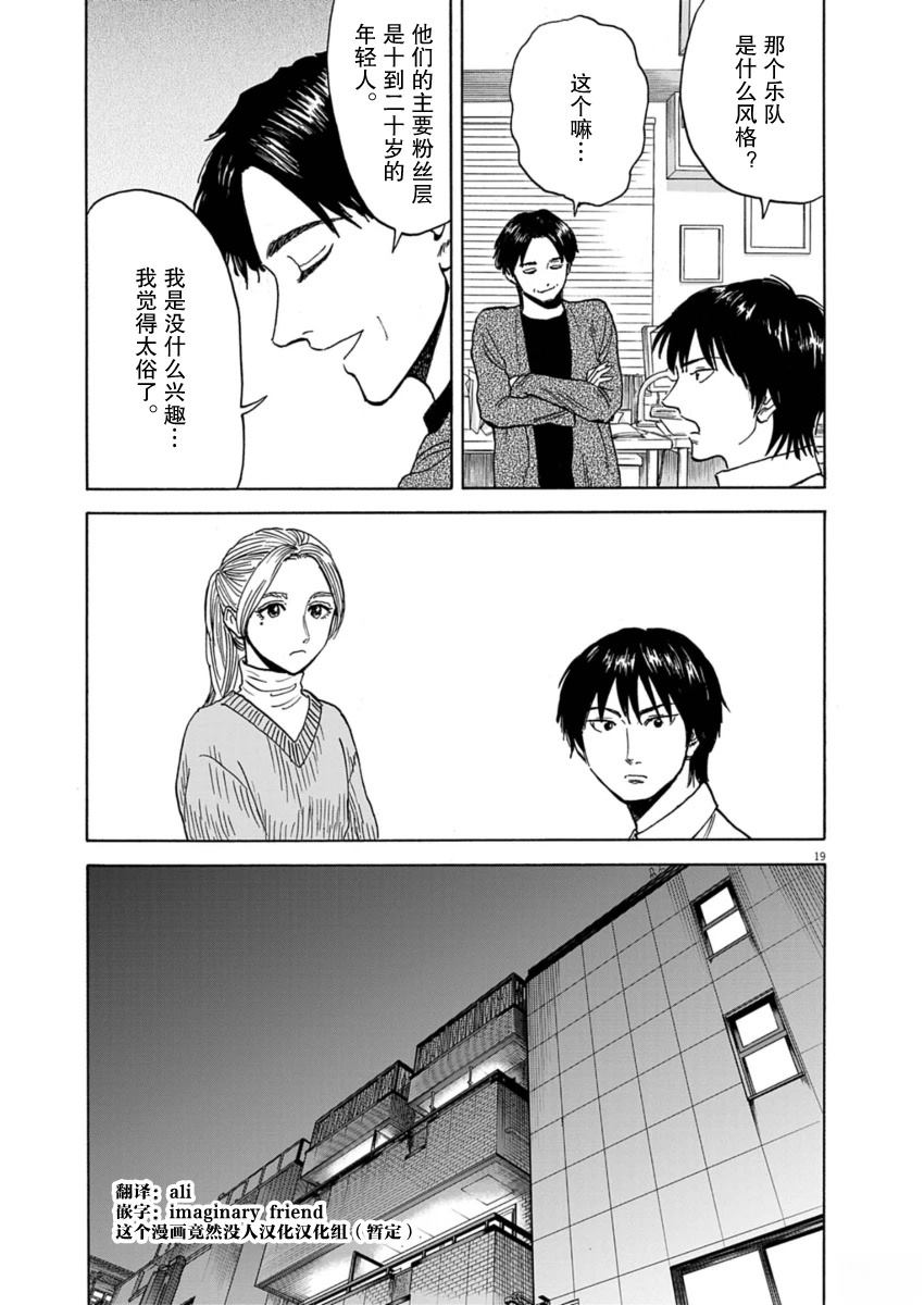 第19话17