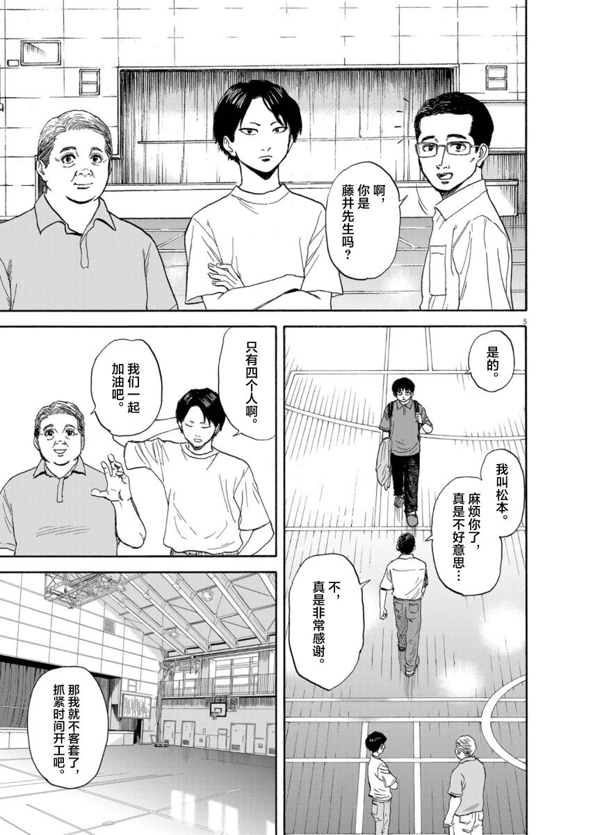 第10话4