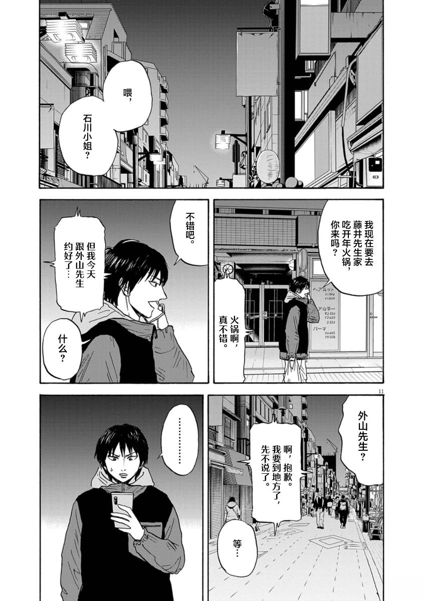第16话10