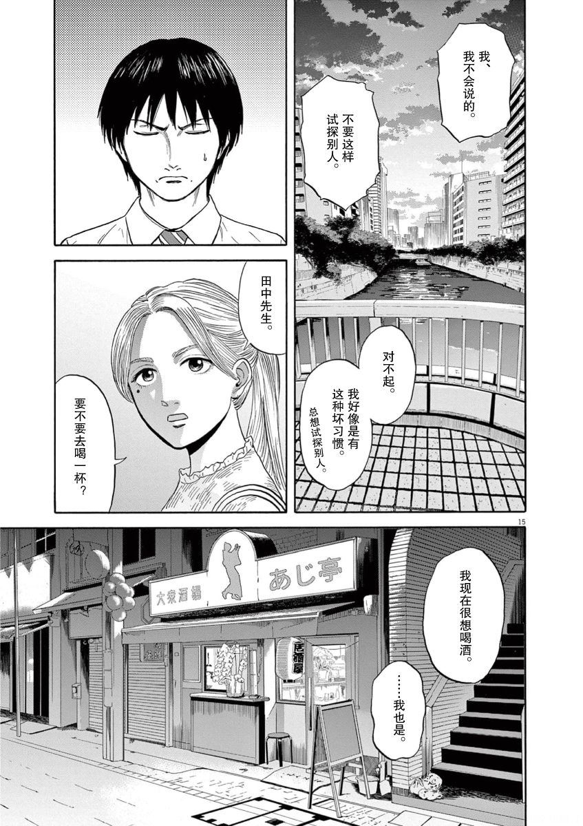 第8话14