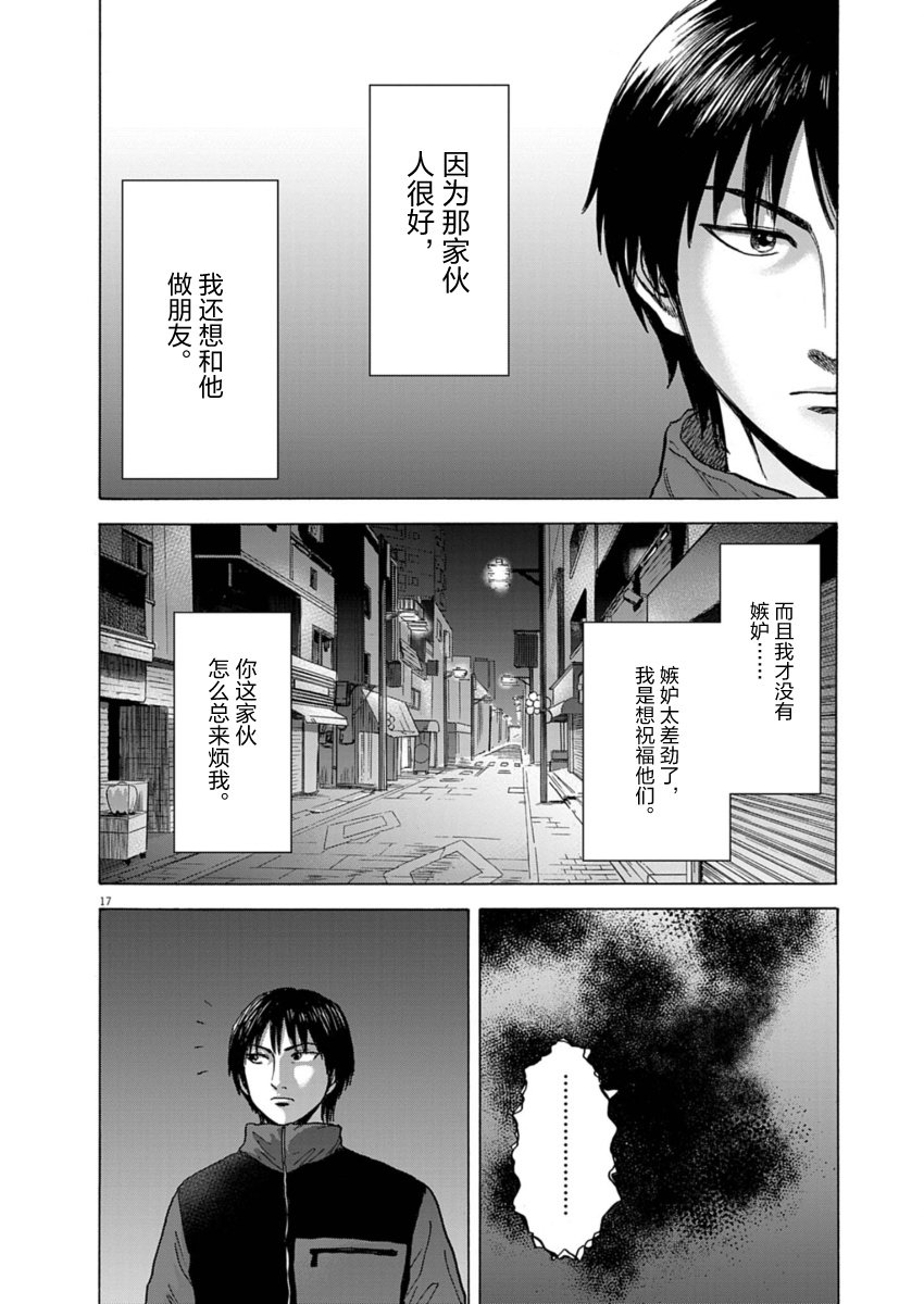 第18话17