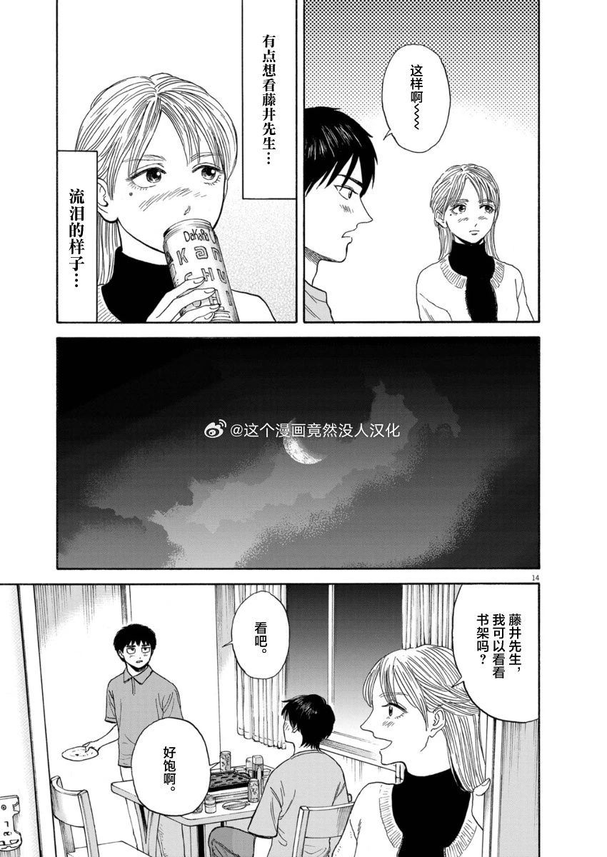 第11话13