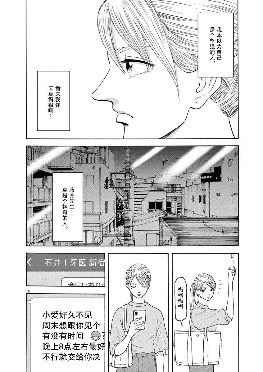 第3话17