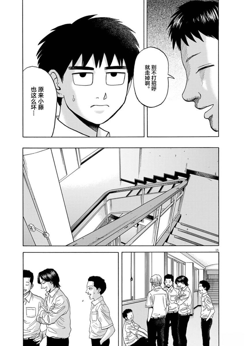 第23话14