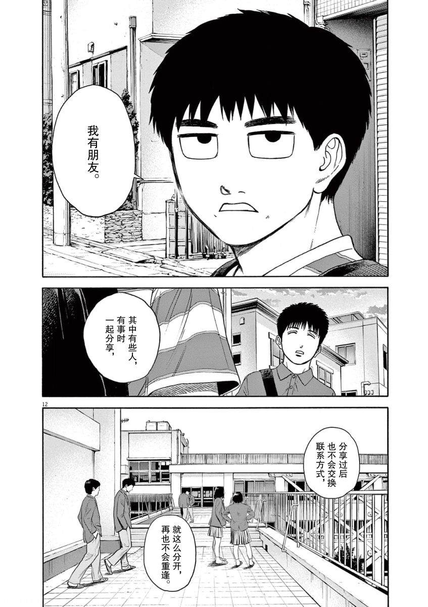第5话11