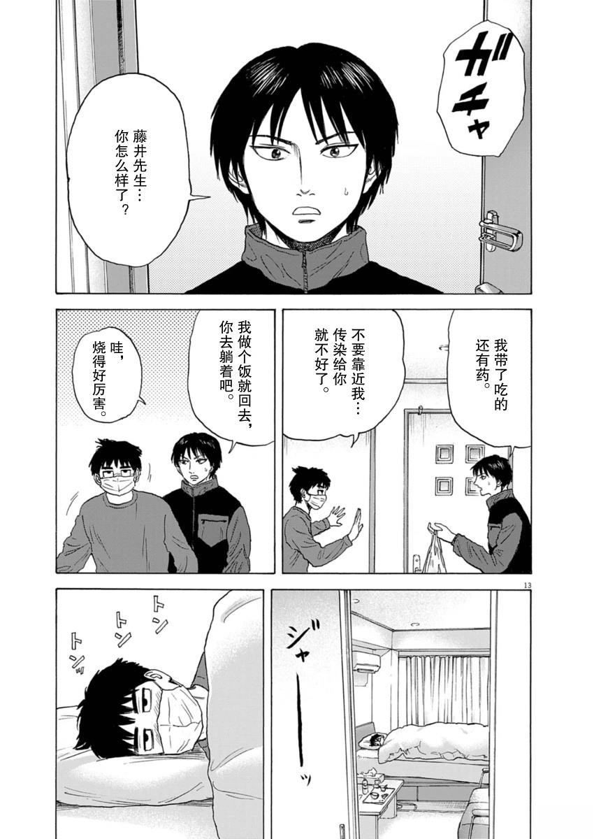 第38话12