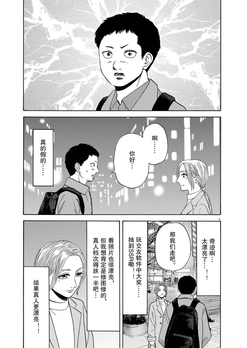 第35话3