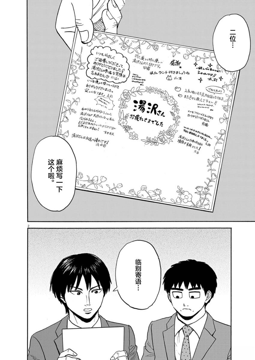 第20话1