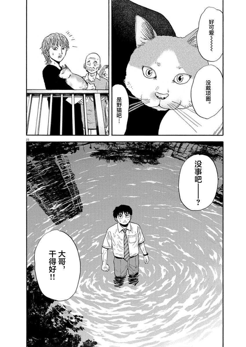 第28话13