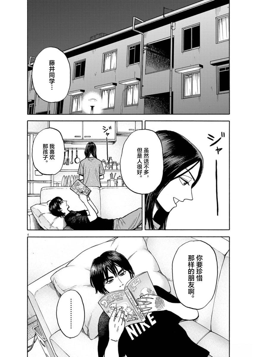 第23话3