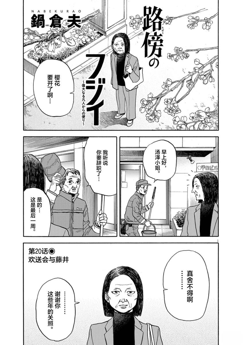 第20话0