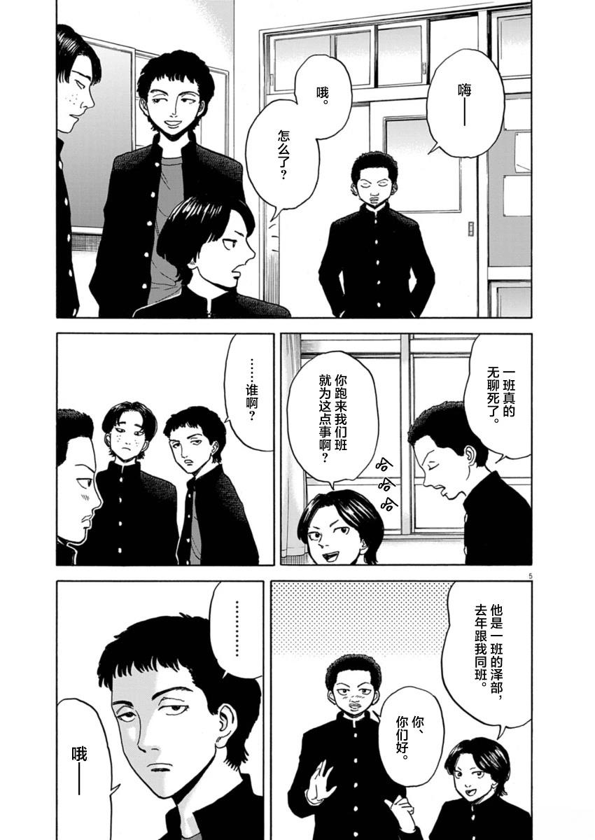 第21话5