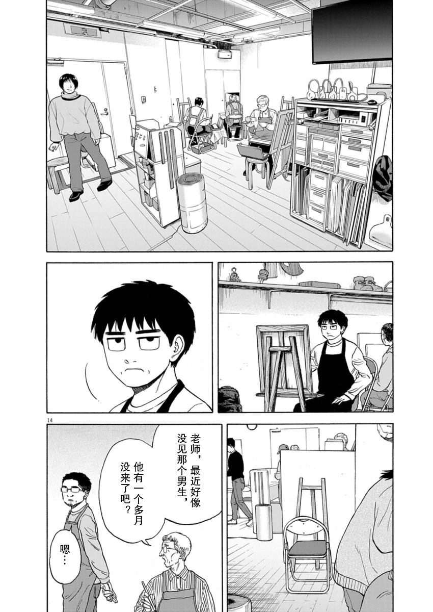 第39话13