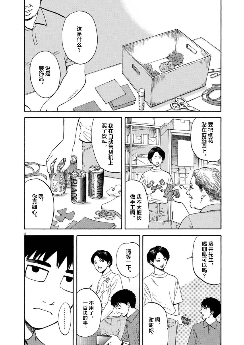 第10话7