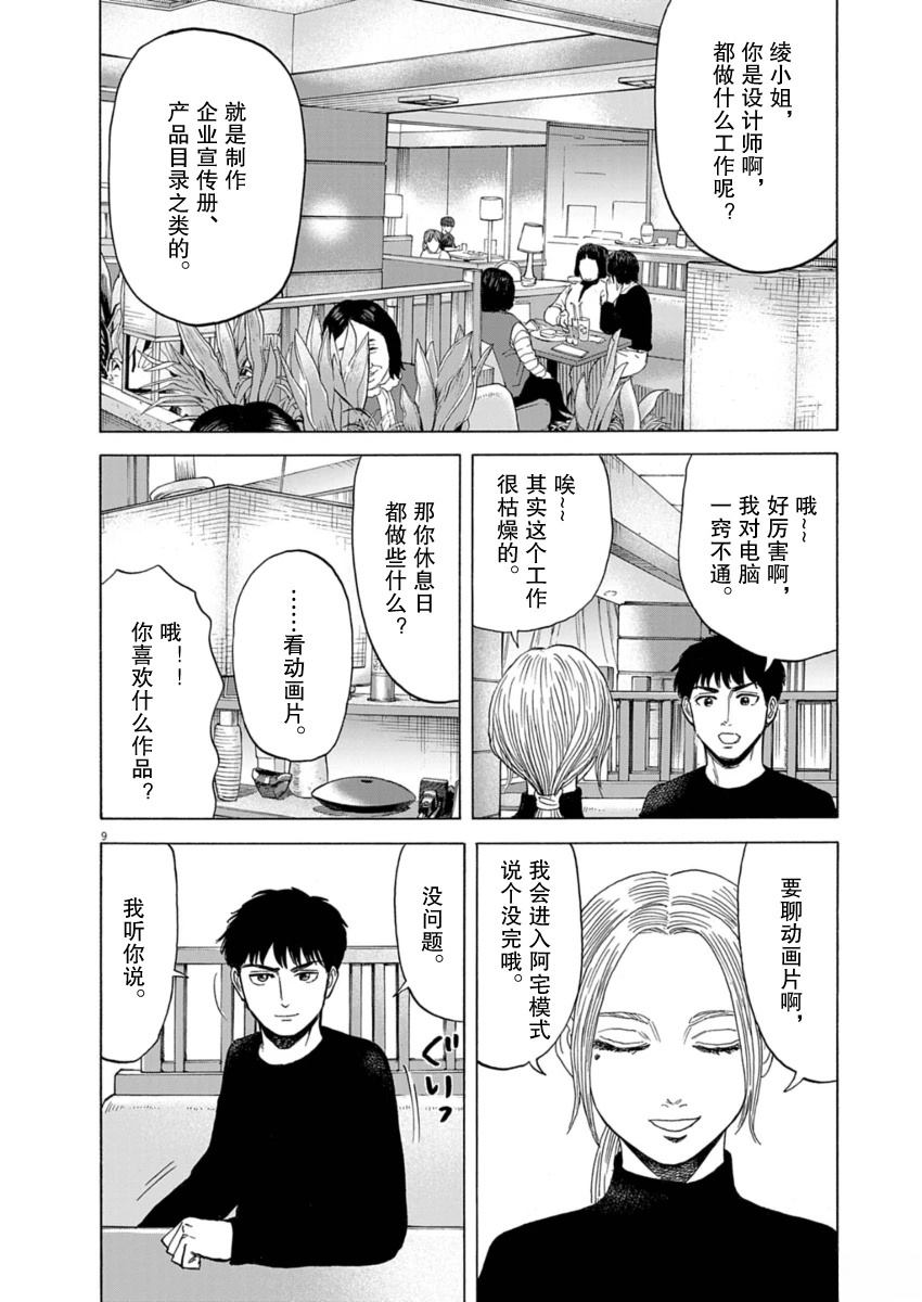 第35话8