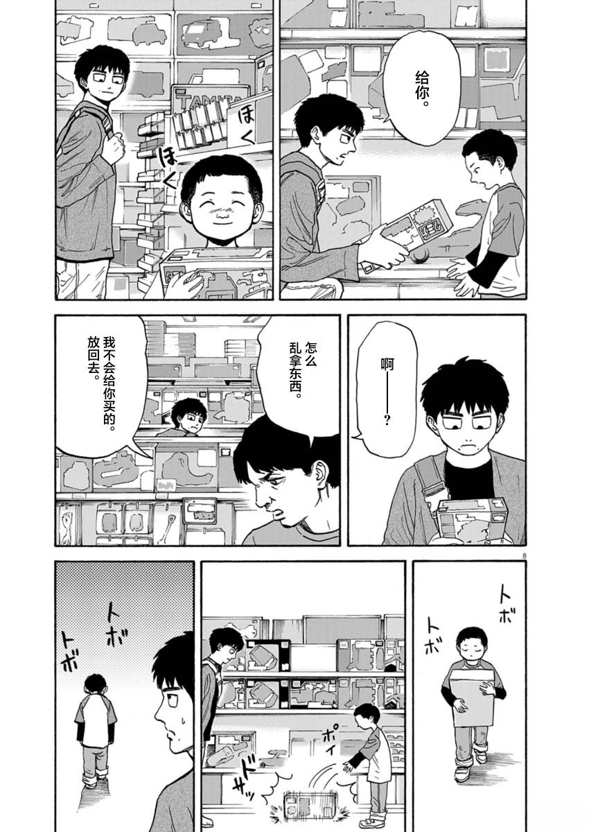 第14话7