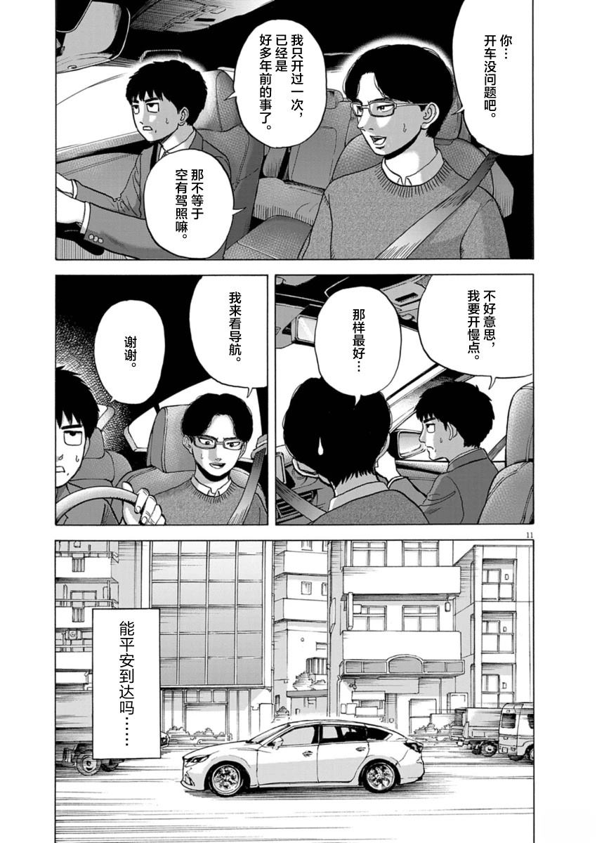 第15话10