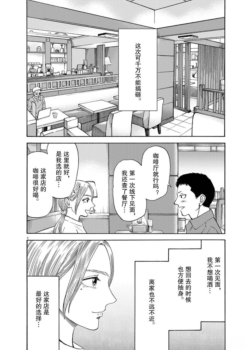 第35话4