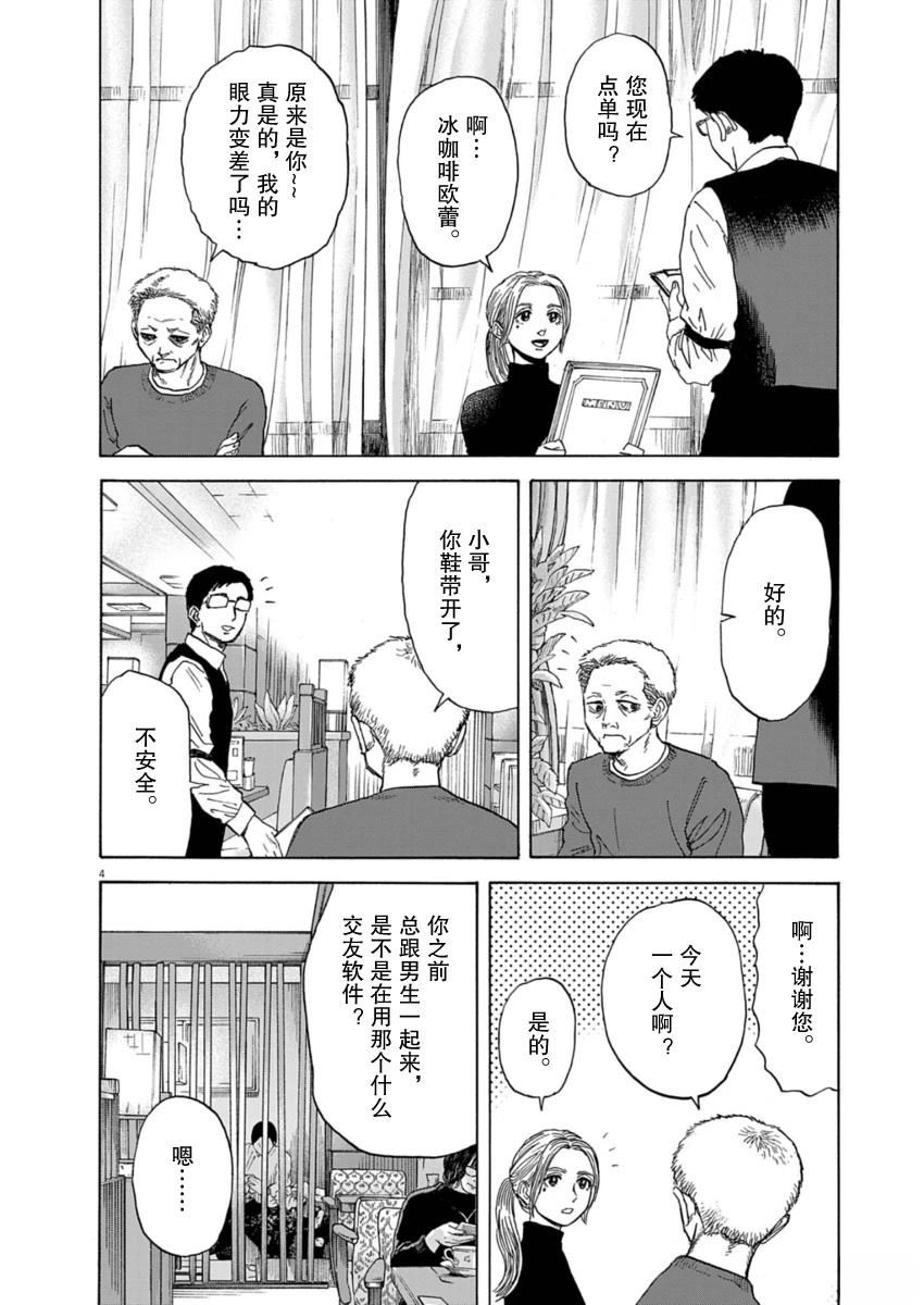 第36话3