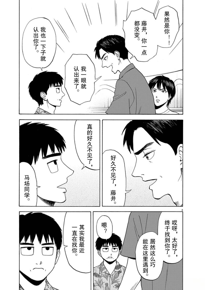 第30话7