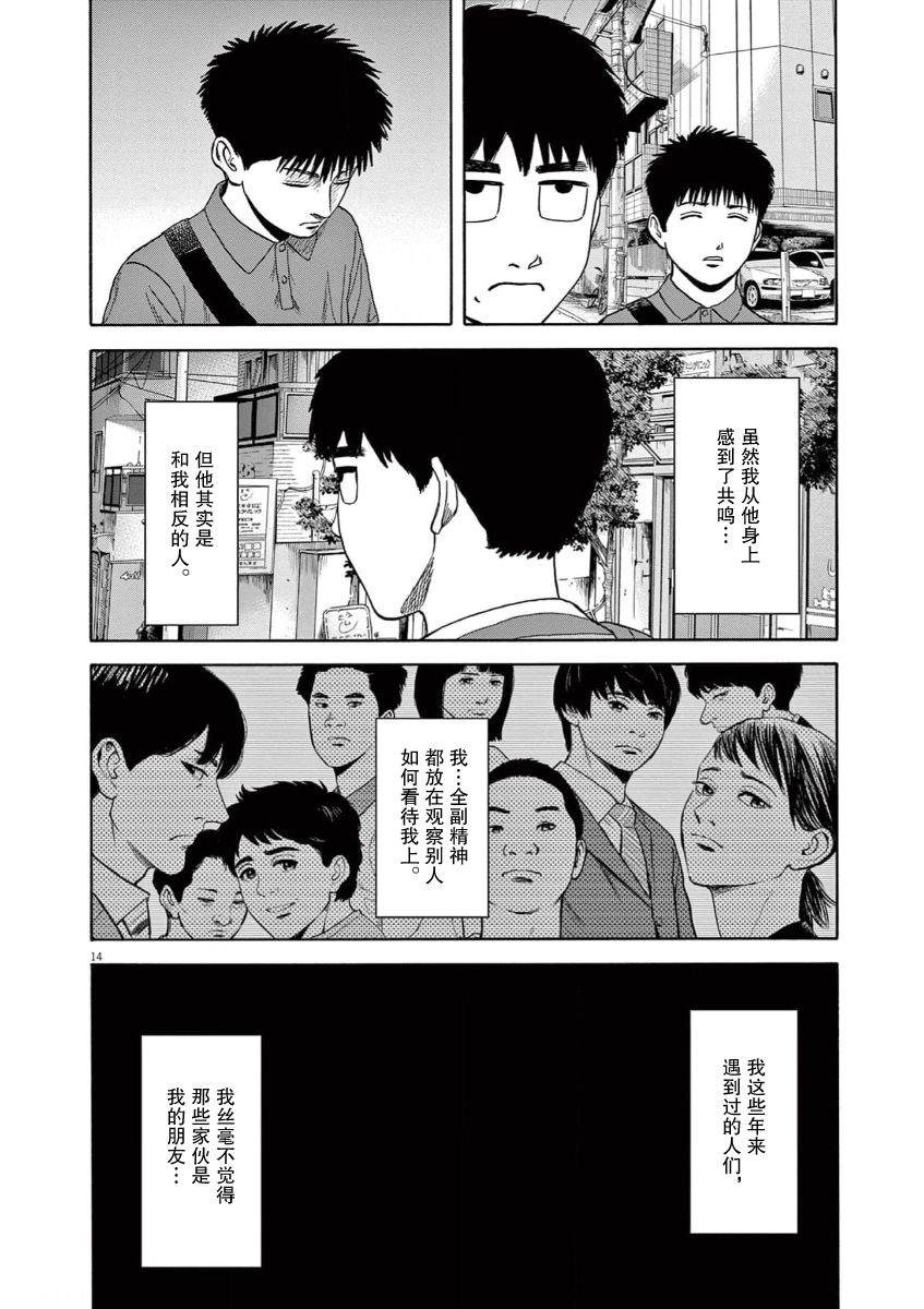 第5话13