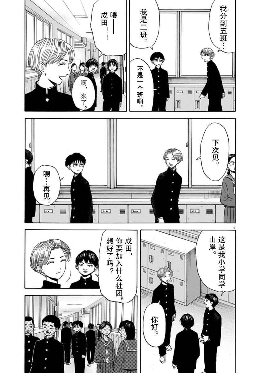 第32话8