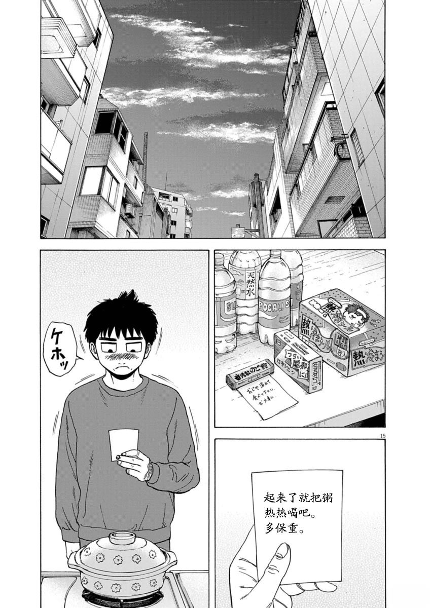 第38话14