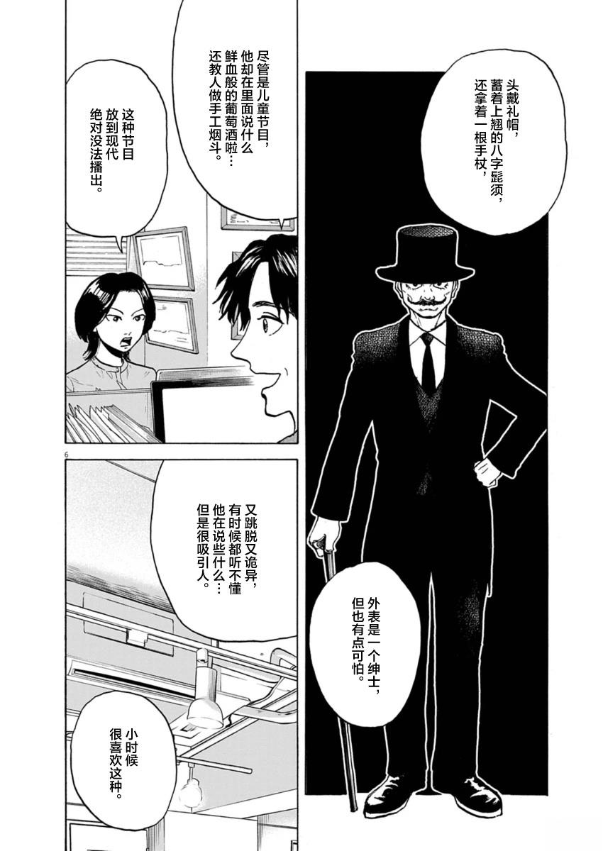第27话5