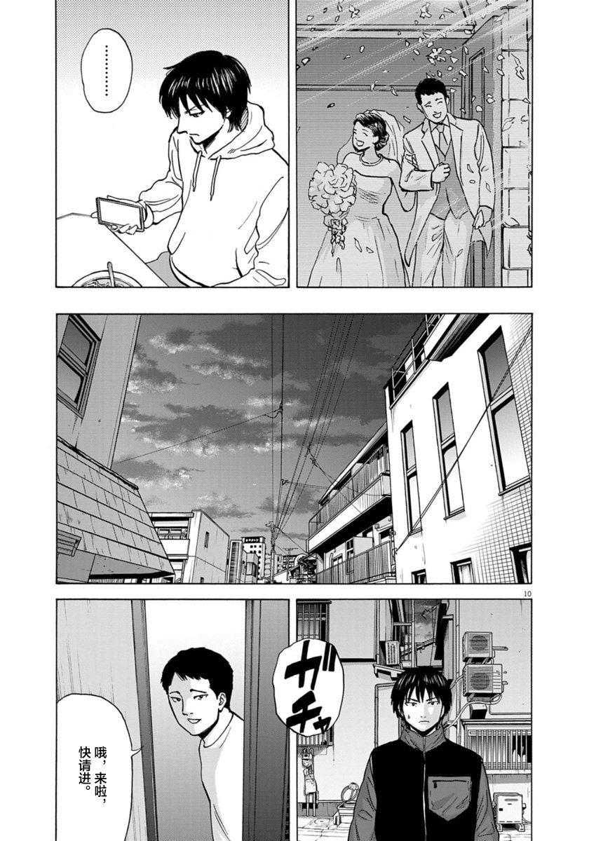 第18话10