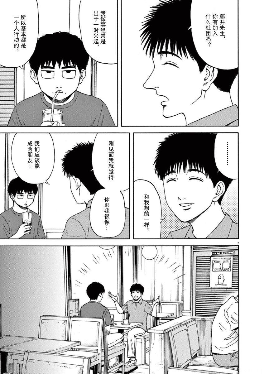 第5话6