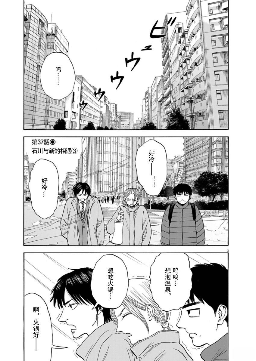 第37话2