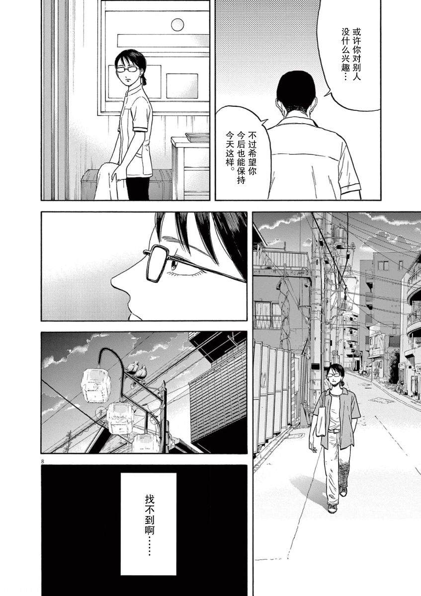 第6话7
