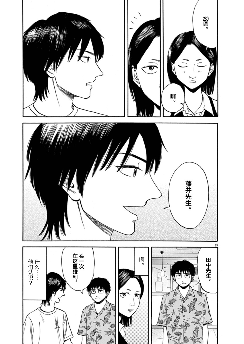 第29话18